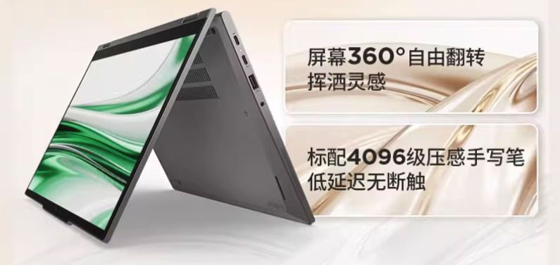 联想推出2025款ThinkPad S2 2in1商务本，搭载Arrow Lake-U平台